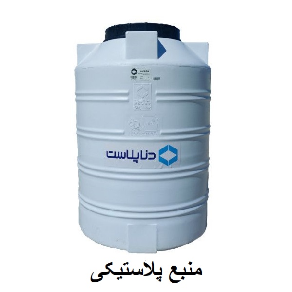 منبع و منبع دوجداره